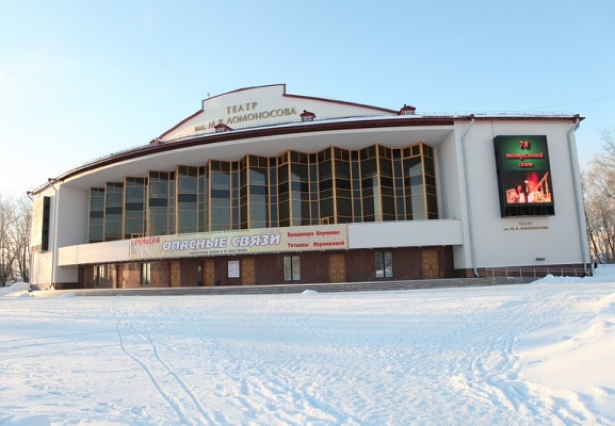 Драмтеатр архангельск зал. Архангельский театр драмы имени м. в. Ломоносова. Драматический театр Архангельск. Театр им Ломоносова Архангельск. Ломоносовский театр драмы Архангельск.